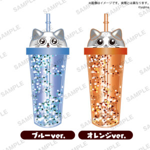 ねこに転生したおじさん グリッタータンブラー