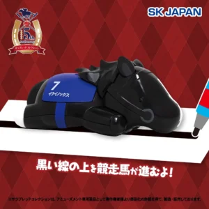 サラブレッドコレクション パカパカサラブレッド(イクイノックス)